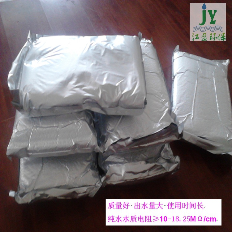 实验室超纯水树脂 检验科去离子水机树脂 质量好使用时间长
