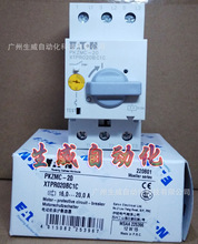 EATON 马达保护开关PKZMC-20 16-20A原装正品现货