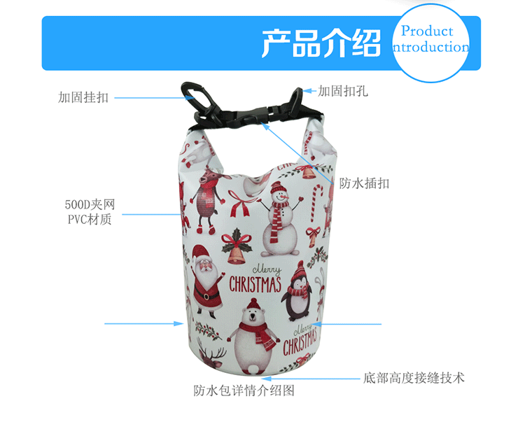 2L白色卡通防水包_04