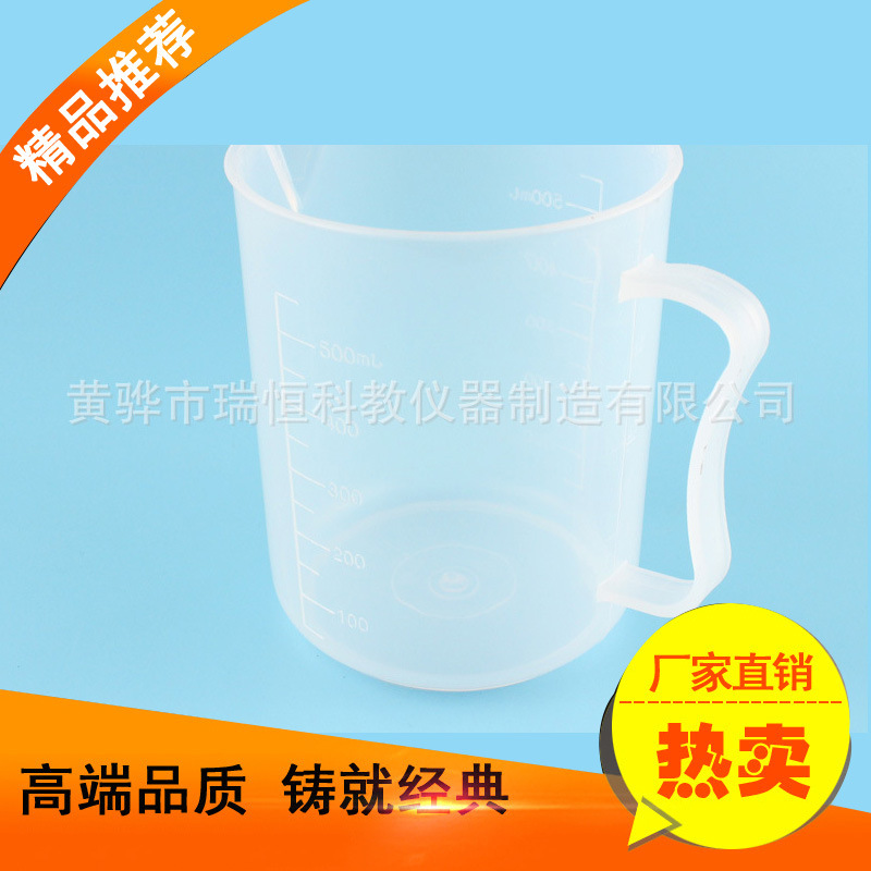 厂家供应 实验室塑料烧杯 PP 加厚烧杯-阿里巴巴