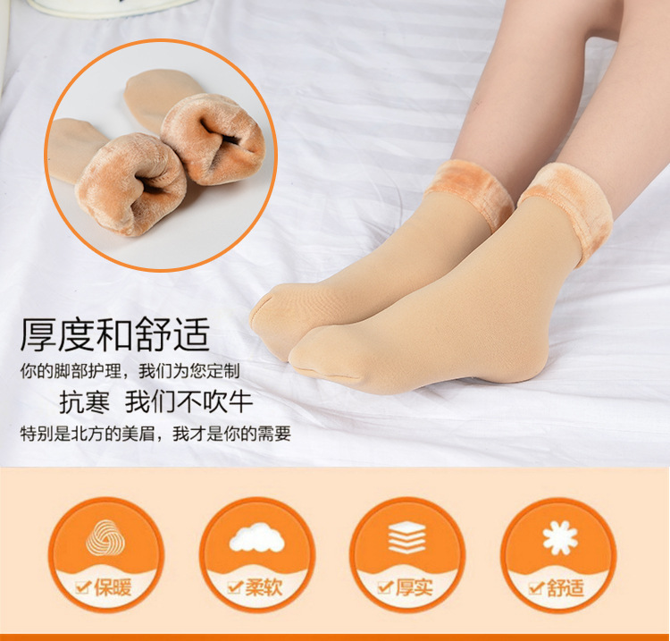 加厚保暖抗寒雪地袜_06