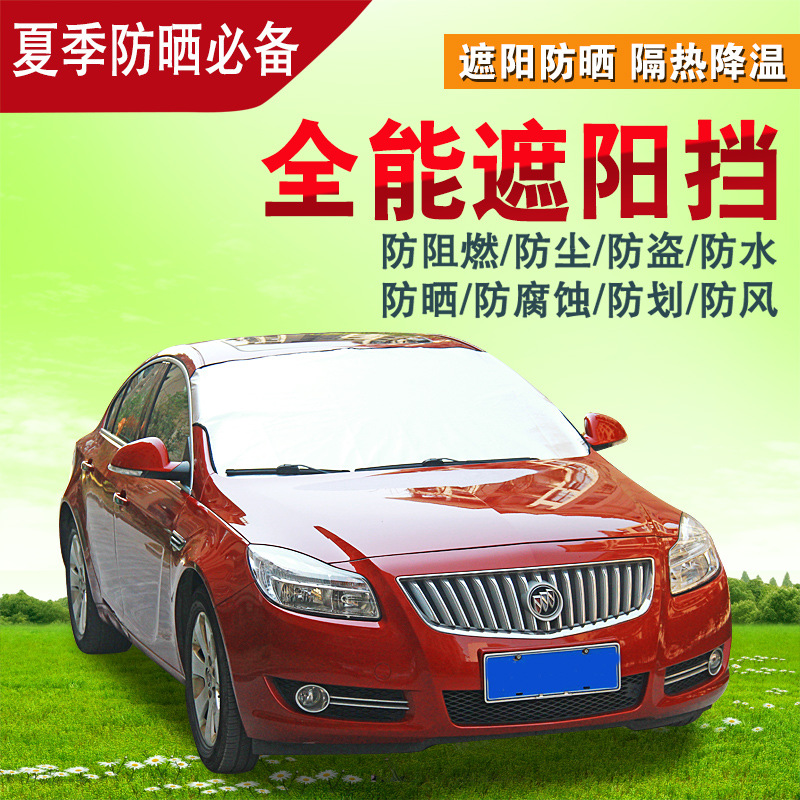 新款汽車遮陽防曬貼隔熱擋陽遮光板內用前擋風玻璃側窗擋廠家供應