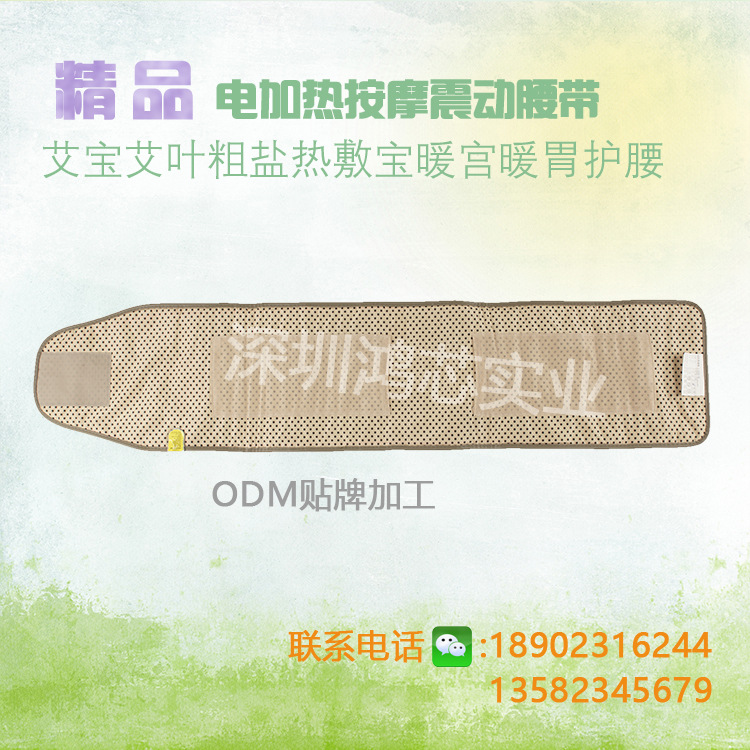 按摩震動腰帶-002