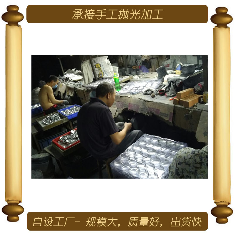 对外承接手机外壳表面抛光加工，可氧化和电渡抛光等业务