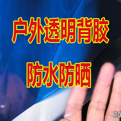 深圳厂家大麦广告喷绘供应3X3加强型拉网 广告喷绘 广告物料制作