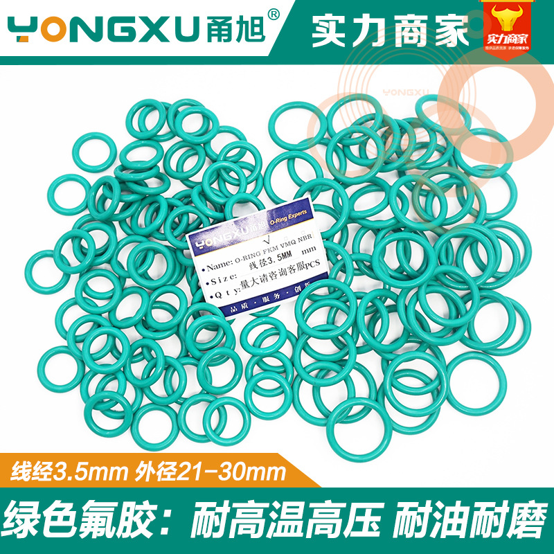 氟胶O型密封圈外径21/22/23/24/25/26/27/28/29/30*3.5mm耐压耐磨