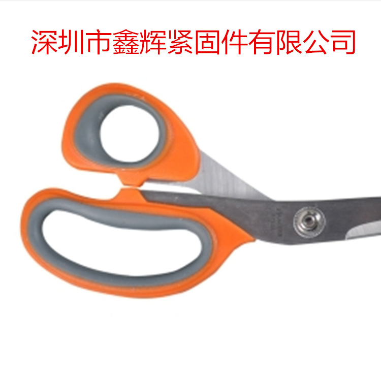 钢盾工具 家用不锈钢剪刀6-1/2寸8-1/4双色柄办公剪刀学生剪纸刀