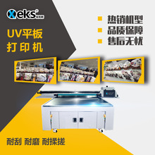 全能廣告制作立體平板機UV噴繪機 燈箱uv平板打印機 EKS埃克斯