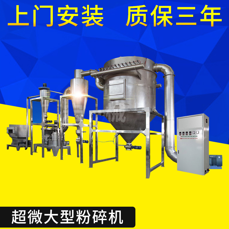 五谷杂粮超微粉碎机 马蹄壳细粉碎机 可可豆咖啡豆超微粉碎机