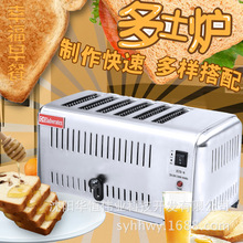 商用多士炉四片烤面包机六片烤面包机早餐多士炉烤面包机烤土司机