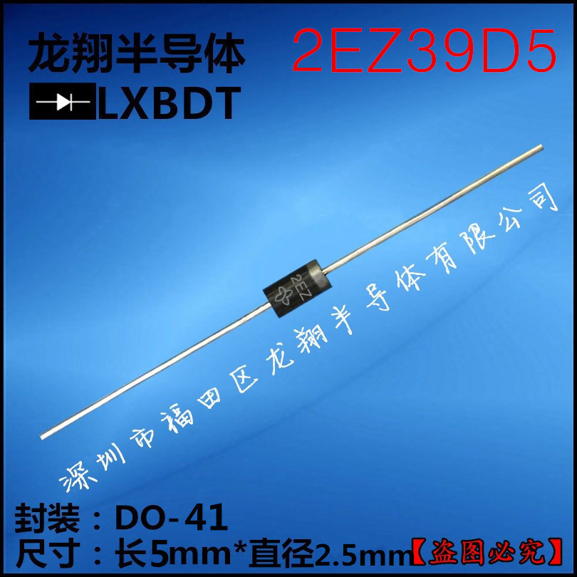 2EZ39D5直插编带 2W 39V 稳压二极管 DO-41
