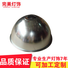 【廠家】各種鋁制燈罩工廠燈罩  燈罩  LED燈罩  鋁罩