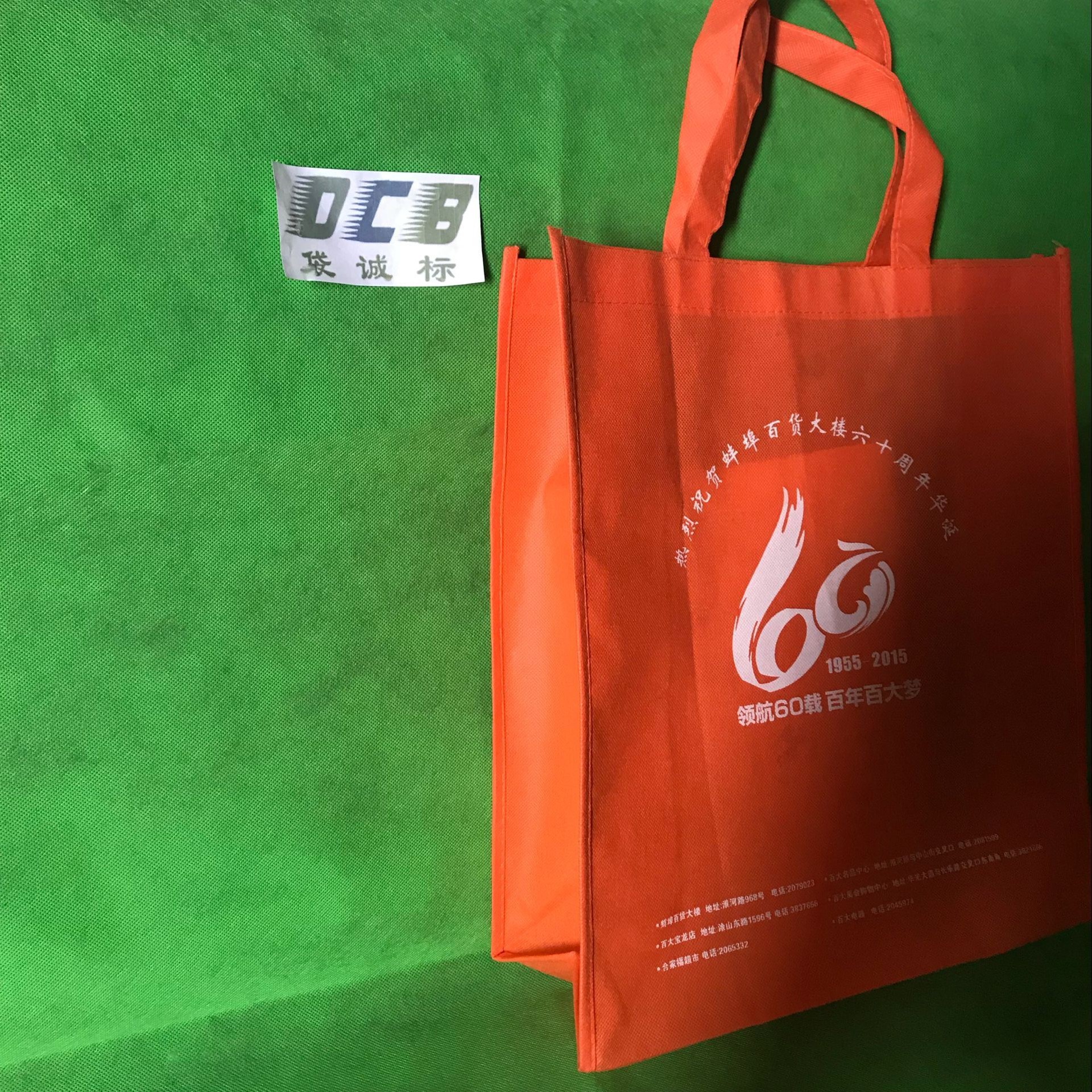 番禺无纺布袋厂家供应生产热压无纺布手提袋环保袋机压背心购物袋