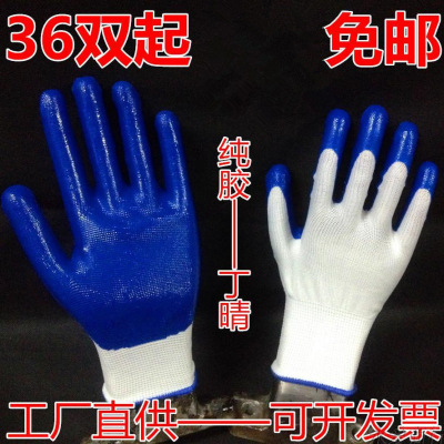 丁腈晴乳胶浸渍半挂防滑耐磨薄软蓝色劳保工作手套包邮|ru