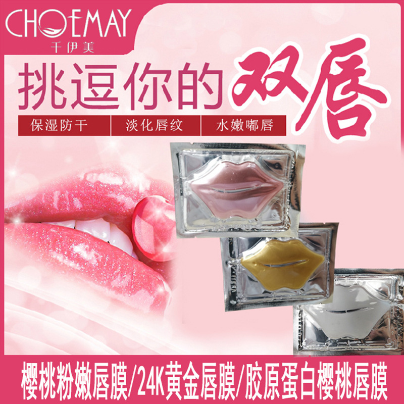 韩版嫩红滋润唇膜批发 普拉提那水晶唇膜 空白装保湿唇贴唇蜜润|ru