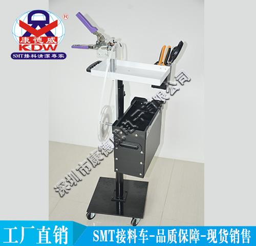 SMT接料车 SMD接料车 摇摆式接料架子SMT接料带SMT接料工具