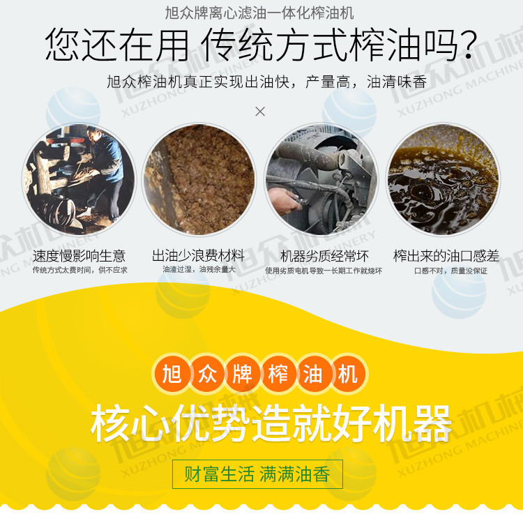 100B型榨油机750详情页_07