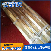 铭清铜基钎料HL105铜焊片硬质合金刀具焊接车刀0.4*14*400小型