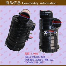 叉车配件批发 空滤器壳（塑K1122 ）TCM700#2-3T 原厂 空滤器总成