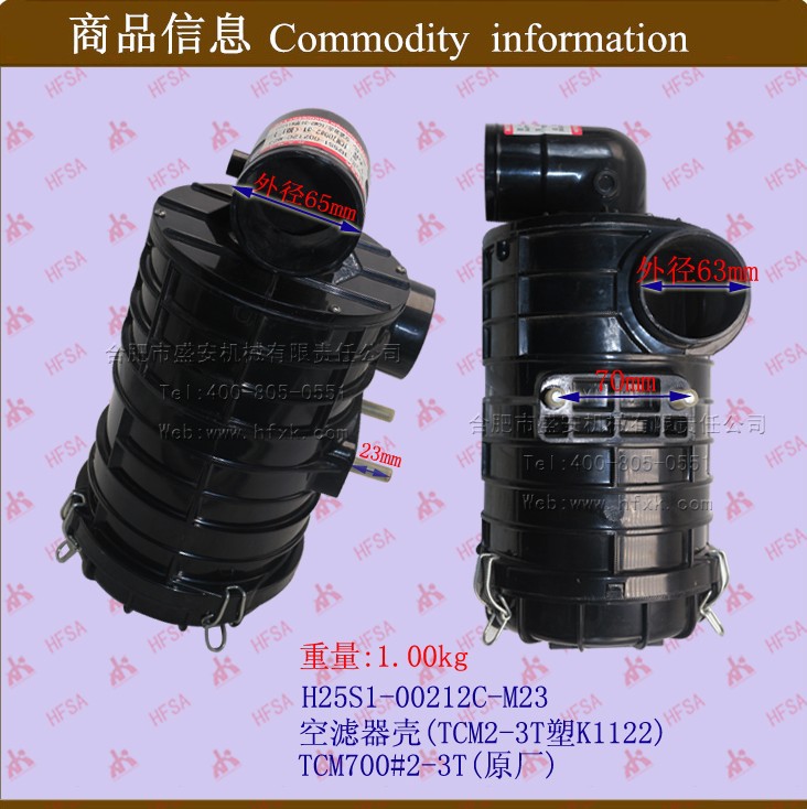 叉车配件批发 空滤器壳（塑K1122 ）TCM700#2-3T 原厂 空滤器总成