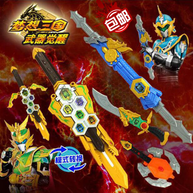 夢想三國青銅版帝王劍靈龍刀麟角超速矛玄武剛盾玩具武器兒童玩具