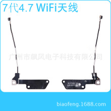 7代WIFI天线ip7 排线信号7代蓝牙GPS模块WiFi