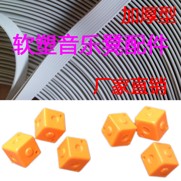 批发多功能音乐凳封边条软塑脚厂家直销龙骨架配备钢架款铝合材质