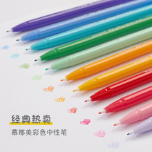 慕那美monami纤维笔彩色水笔水性笔3000中性笔勾线笔慕娜美手账笔