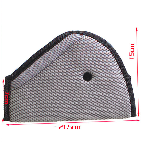 汽车用品儿童安全带调节固定器 三角形夹套小孩儿童安全带防护套