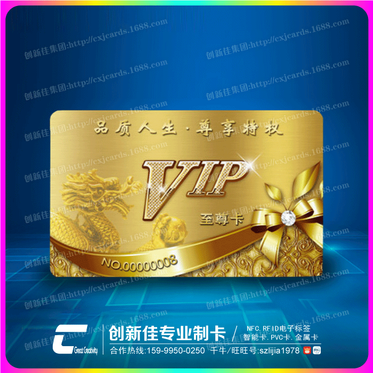 厂家定制超市会员卡 磁条卡 条码卡 高档vip卡个性vip卡片生产