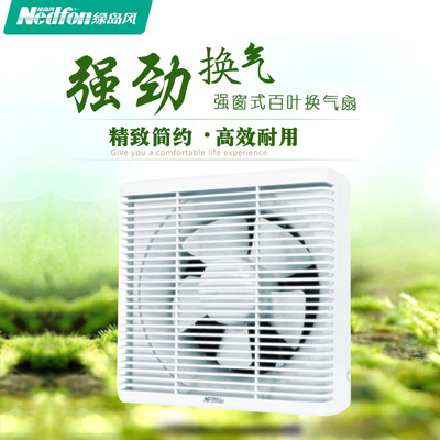 河南綠島風大風量換氣扇排氣扇綠島風百葉排氣扇排油煙扇APB30-6