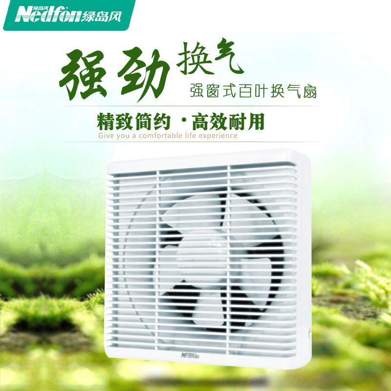 河南綠島風大風量換氣扇排氣扇綠島風百葉排氣扇排油煙扇APB30-6