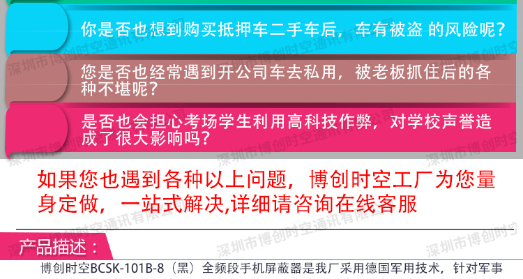 信号屏蔽器BCSK-101B-8型监狱看守所大功率4G屏蔽器