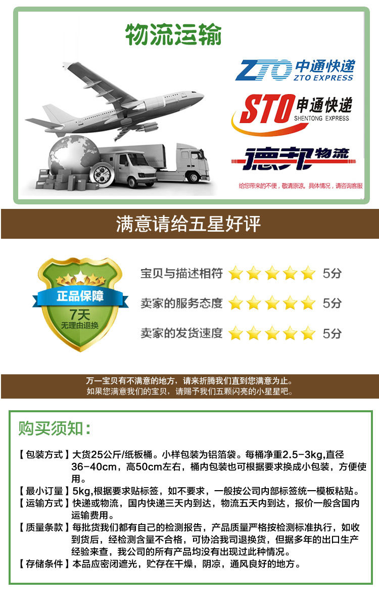 猕猴桃粉详情_14