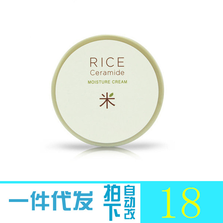 韓國正品 大米保濕麵霜保濕補水 白皙滋潤鎖水化妝品