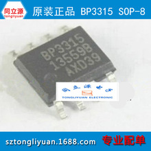 ԭbƷ BP3315 SOP-8 BPSϵ aIC