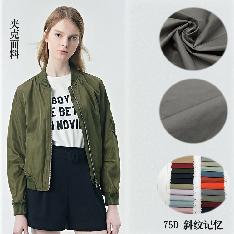厂家供应 75D斜纹记忆 全涤纶羽绒服 棉服夹克面料