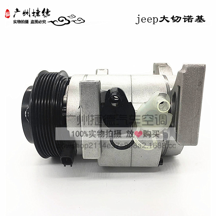 jeep大切诺基空调压缩机空调泵2011-2013款3.6专用mopar配件|ru