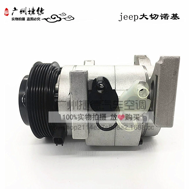 Применимо к компрессору кондиционера Jeep dachenoki 2011-2013 3,6 специальный насос кондиционера Mopar
