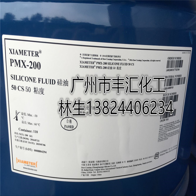 优势供应 美国道康宁PMX-200二甲基硅油50粘度 50cs