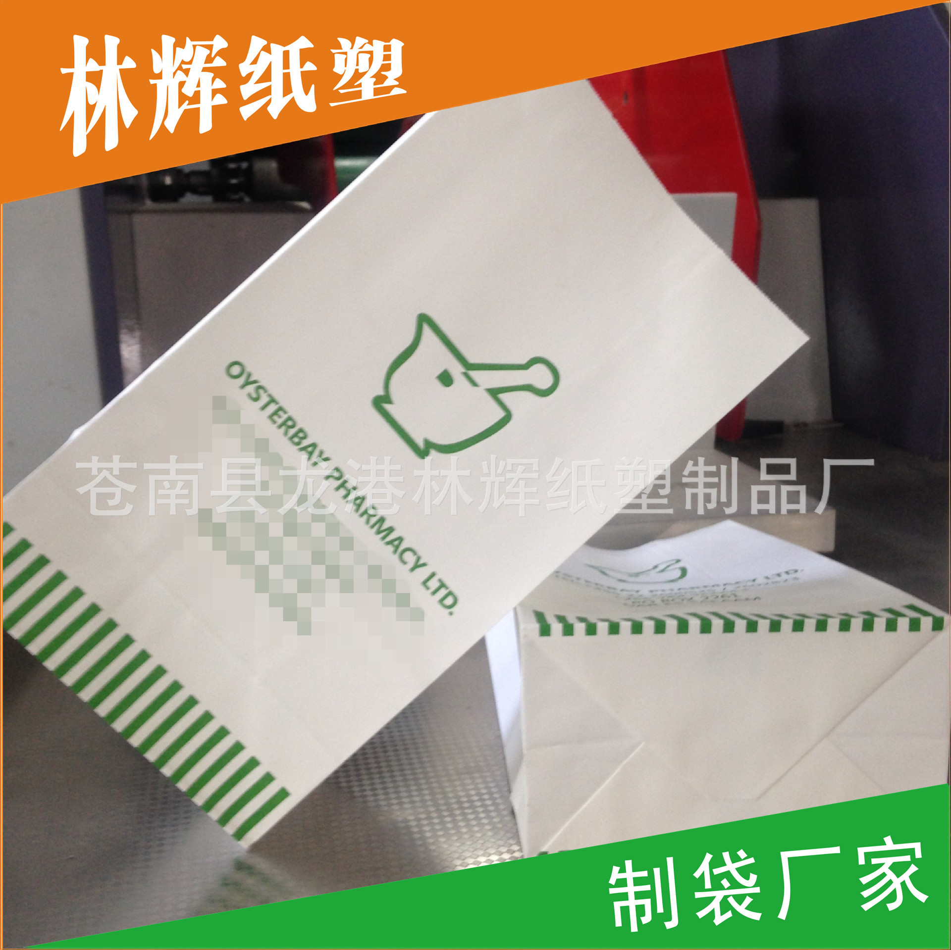 制袋厂家定制生产西药包装袋  白色牛皮纸方底打包手提纸袋