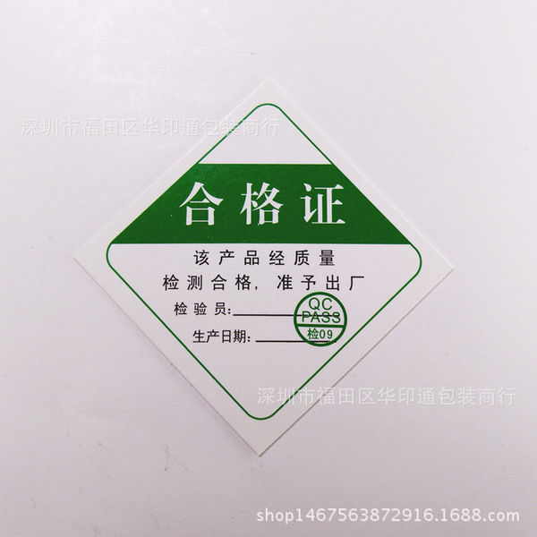 GM Qualification Certificate Quality Qualification Certificate…