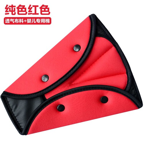 Manufacturer Direct Supply Car Child Safety Belt Triangular Fixer Child Safety Belt Regulator Anti-Neck Strangulation