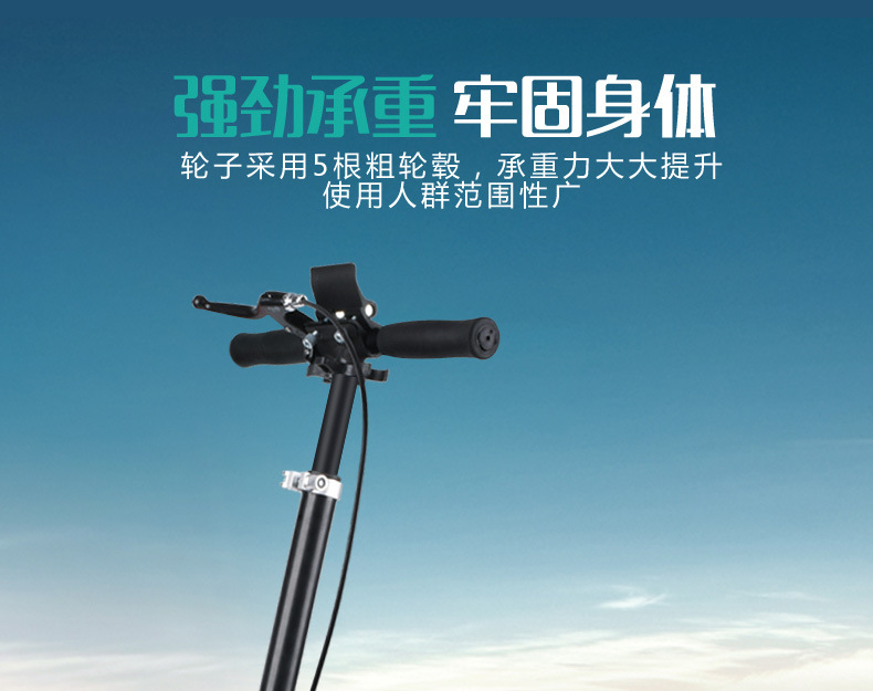 成人滑板车详情页_13