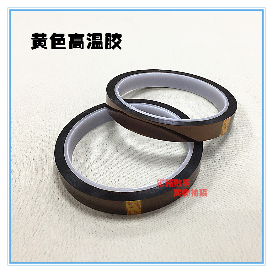 防高温胶金黄色高温胶移动电源电池辅助用料耐高温胶带电池固定胶