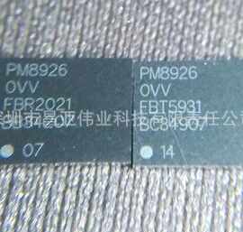 全新原装PM8926 PM8226高通 三星G7102电源IC 红米电信版本电源IC