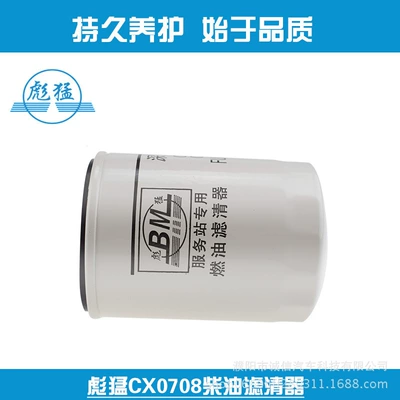 CX0708 diesel filter CX7085 diesel Diesel filter
