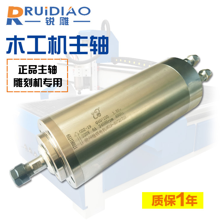 锐雕品牌专用1.5kw-5.5kw高速水冷雕刻机电主轴