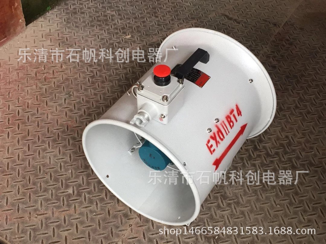 防爆手提式轴流风机BFS