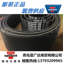 德国欧皮特Optibelt-RB多楔带 多沟带 PL 1562 PL 1613 PL 1664